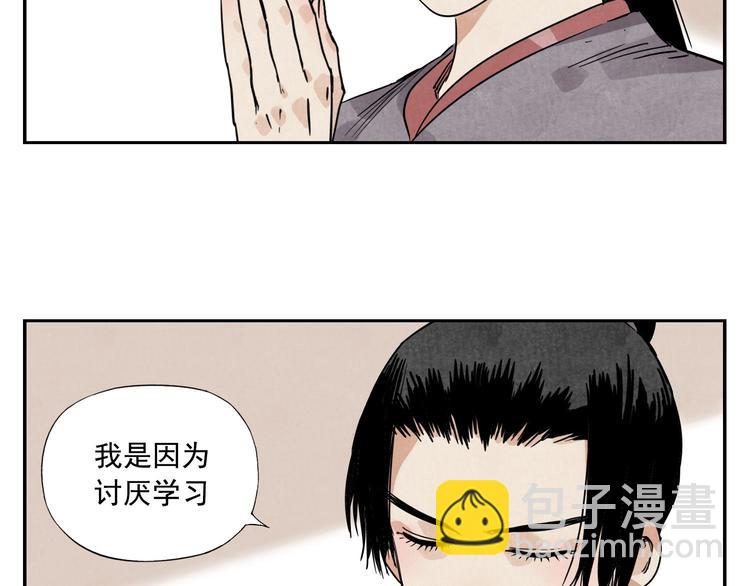 第54话 江湖梦想(1/2)-第55话