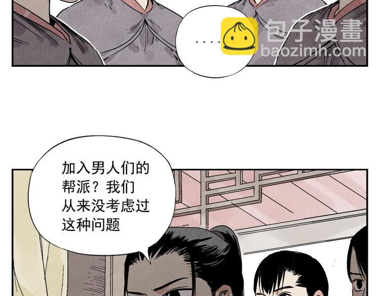 第54话 江湖梦想(1/2)-第55话