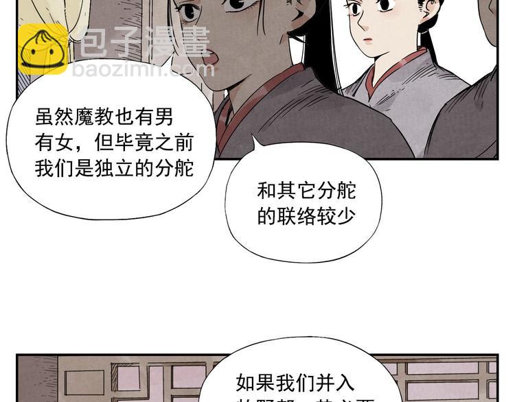 第54话 江湖梦想(1/2)-第55话