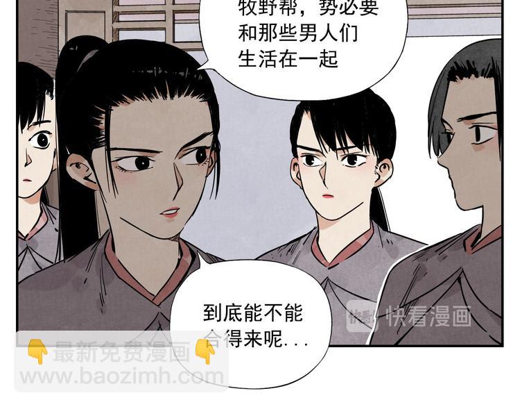 第54话 江湖梦想(1/2)-第55话