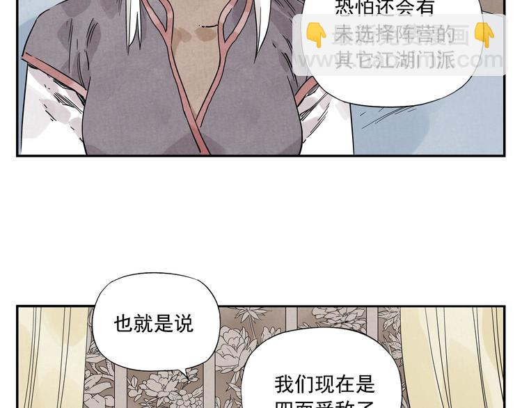 第54话 江湖梦想(1/2)-第55话