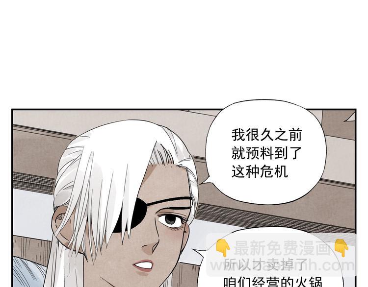 第54话 江湖梦想(1/2)-第55话