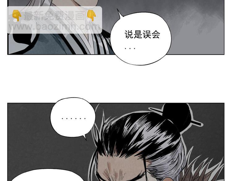 第56话 刺探情报(1/2)-第57话