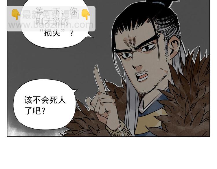 第56话 刺探情报(1/2)-第57话