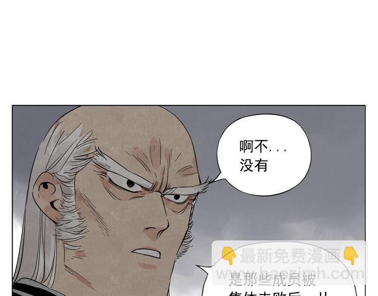 第56话 刺探情报(1/2)-第57话