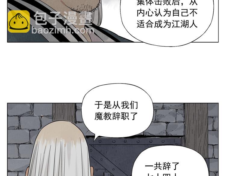 第56话 刺探情报(1/2)-第57话