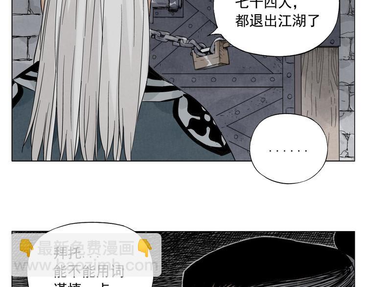 第56话 刺探情报(1/2)-第57话