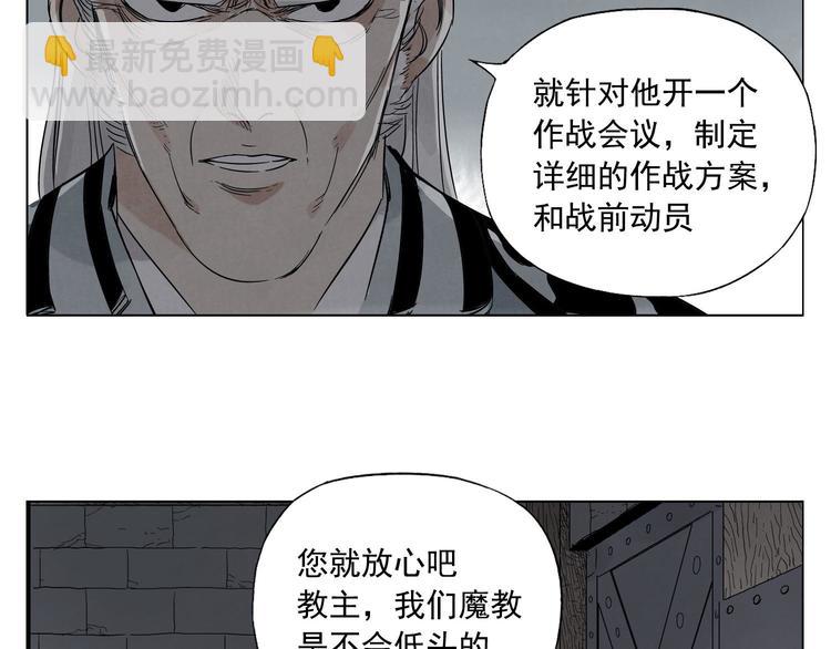 第56话 刺探情报(1/2)-第57话