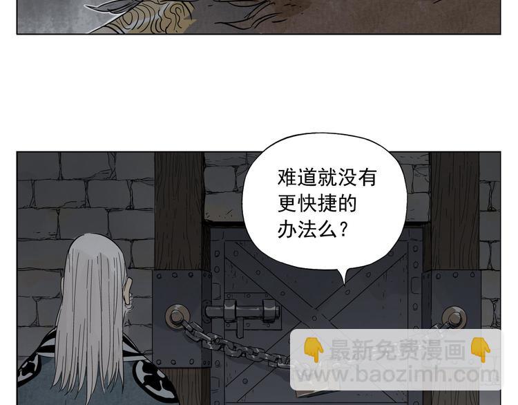 第56话 刺探情报(1/2)-第57话