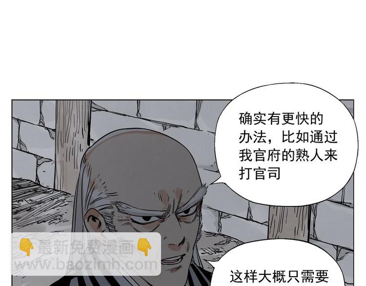 第56话 刺探情报(1/2)-第57话