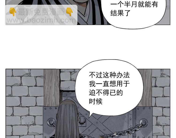 第56话 刺探情报(1/2)-第57话