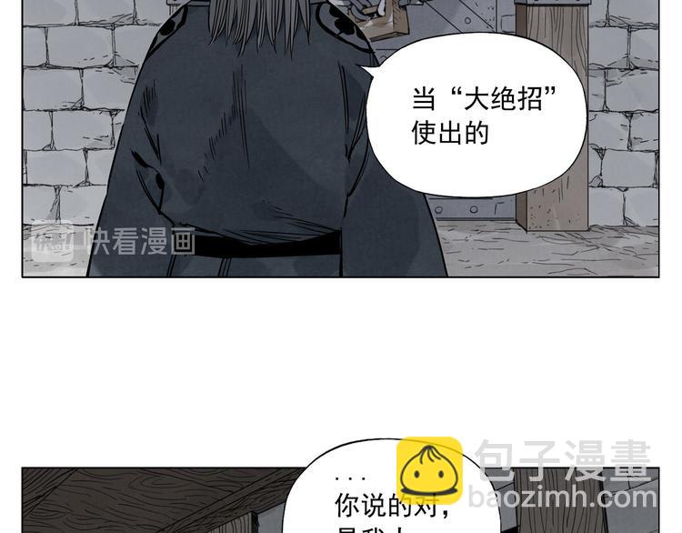 第56话 刺探情报(1/2)-第57话