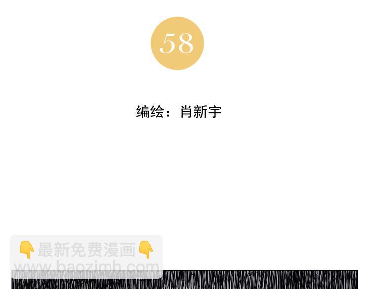 第58话 主角神掌(1/2)-第59话