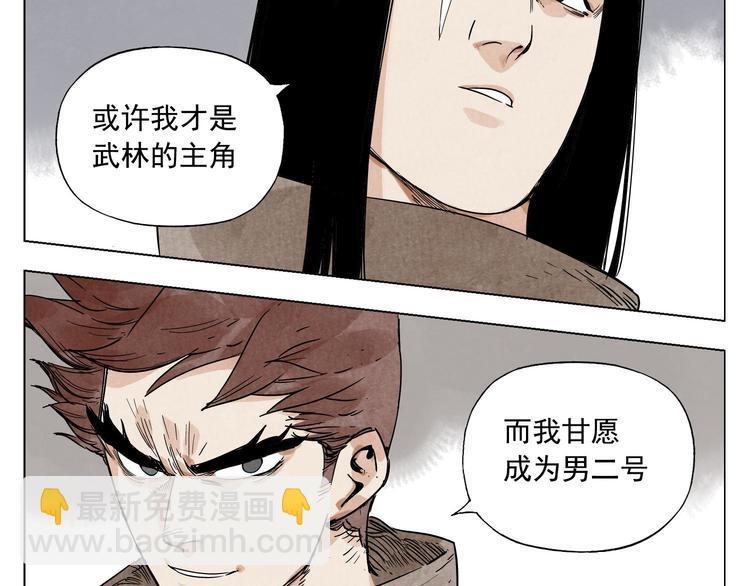 第58话 主角神掌(1/2)-第59话