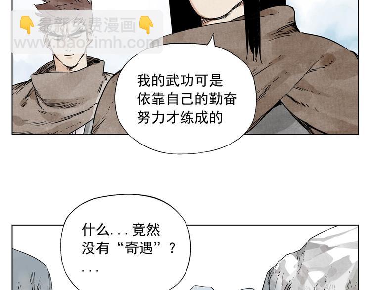 第58话 主角神掌(1/2)-第59话
