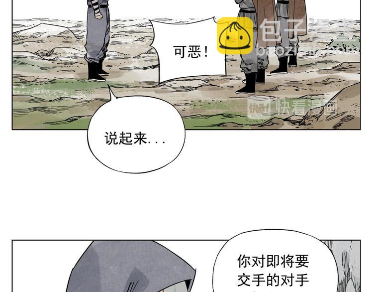 第58话 主角神掌(1/2)-第59话