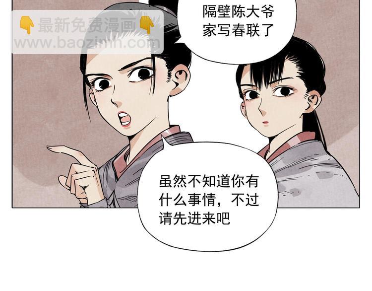 第60话 救人(1/2)-第61话