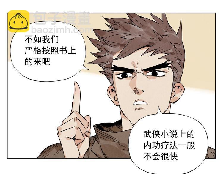 第62话 脱(1/2)-第63话