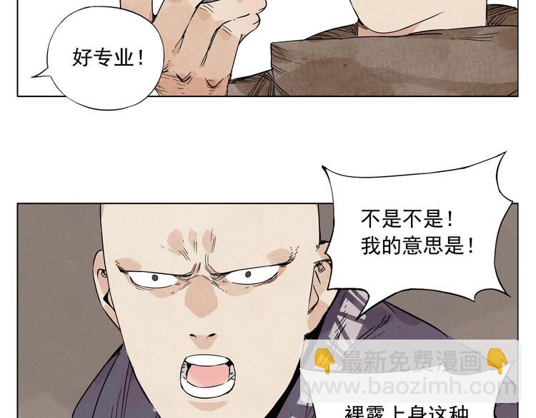 第62话 脱(1/2)-第63话