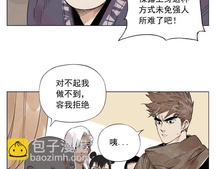 第62话 脱(1/2)-第63话