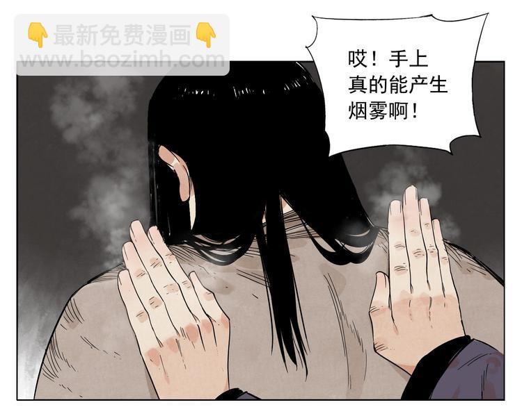 第62话 脱(1/2)-第63话