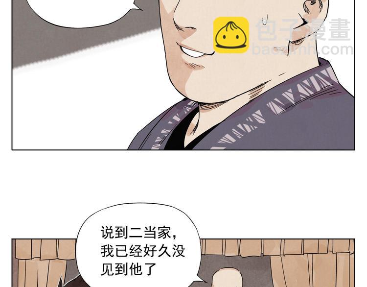 第62话 脱(1/2)-第63话