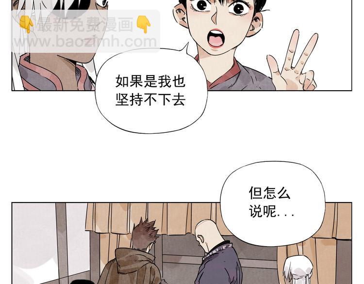 第62话 脱(1/2)-第63话