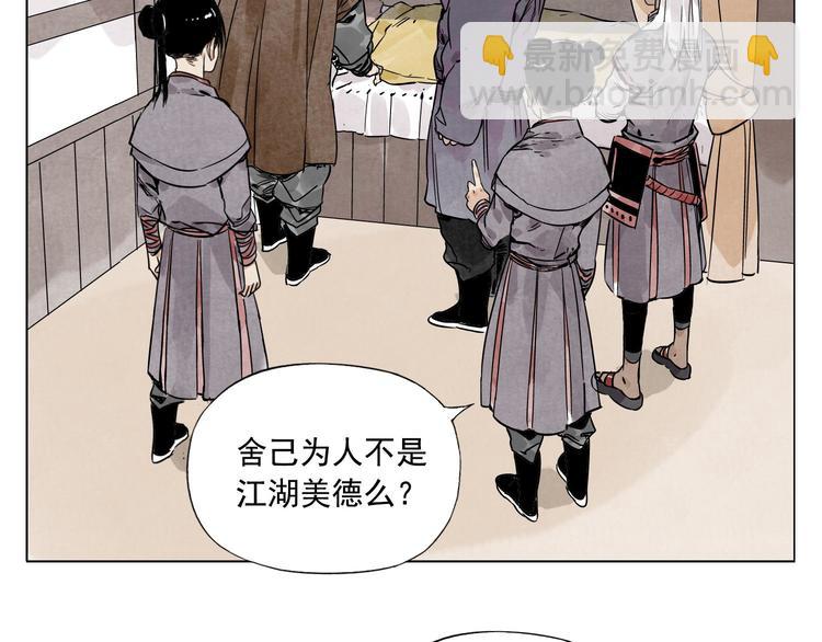 第62话 脱(1/2)-第63话