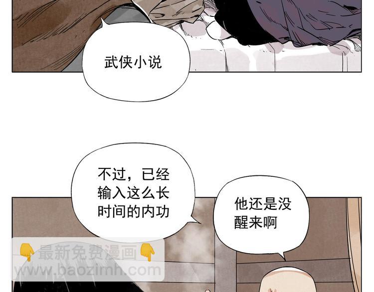 第62话 脱(1/2)-第63话
