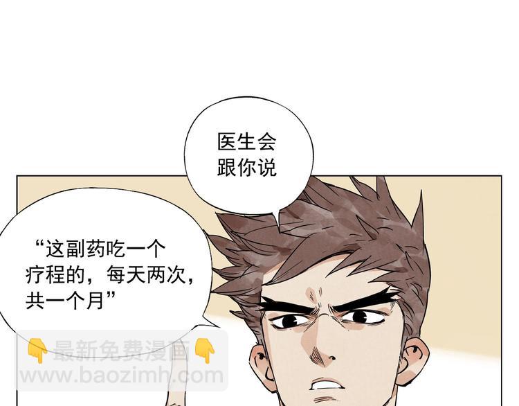 第62话 脱(1/2)-第63话