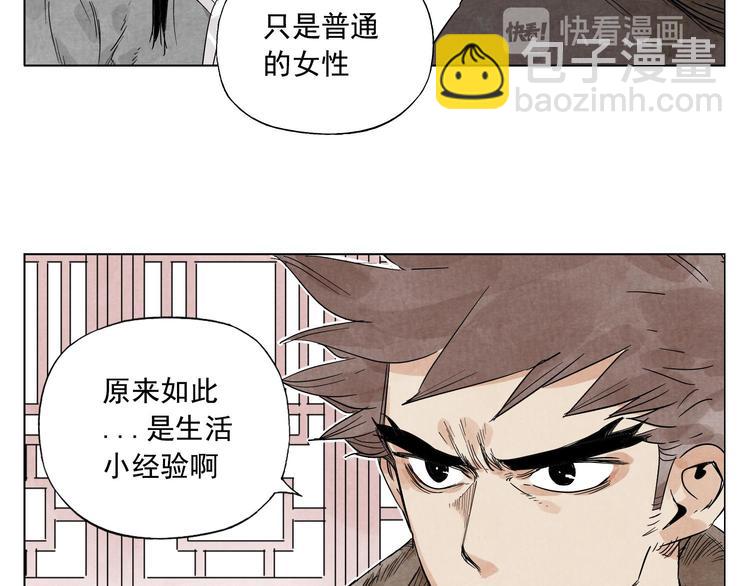 第64话 迟到(1/2)-第65话