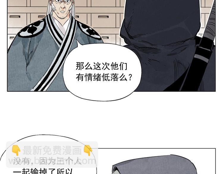 第66话 男人间的对决(1/2)-第67话