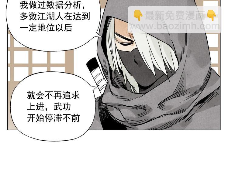 第66话 男人间的对决(1/2)-第67话