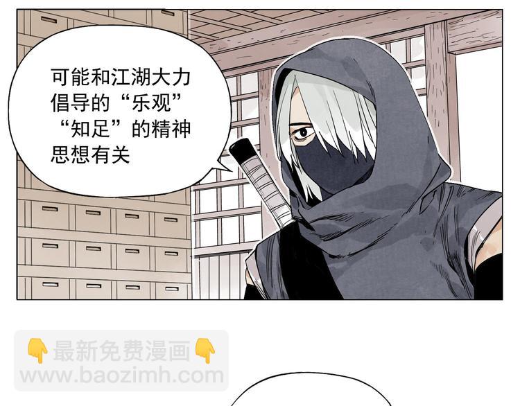 第66话 男人间的对决(1/2)-第67话