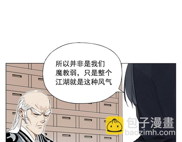 第66话 男人间的对决(1/2)-第67话