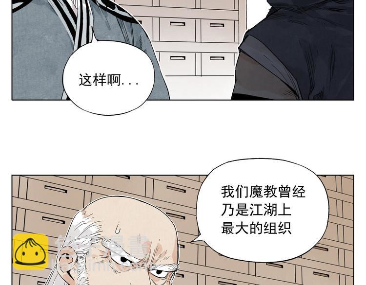 第66话 男人间的对决(1/2)-第67话