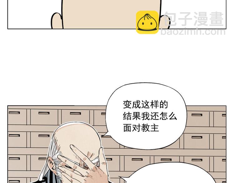 第66话 男人间的对决(1/2)-第67话