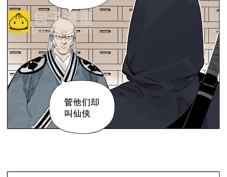 第66话 男人间的对决(1/2)-第67话