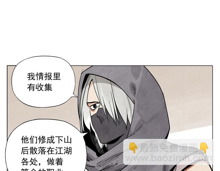 第66话 男人间的对决(1/2)-第67话