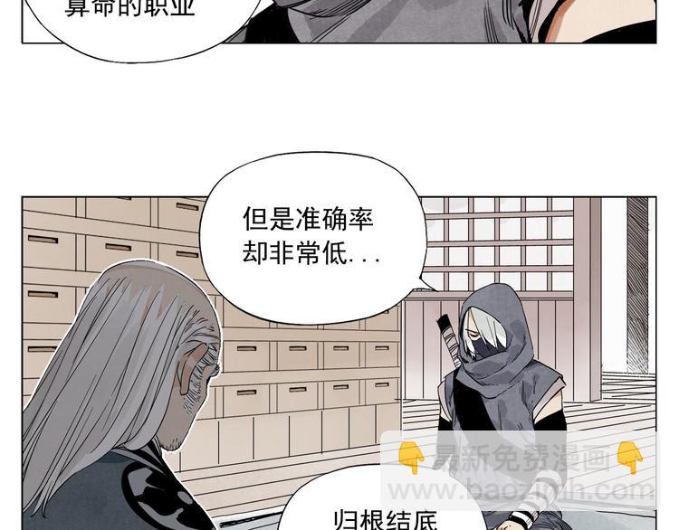 第66话 男人间的对决(1/2)-第67话