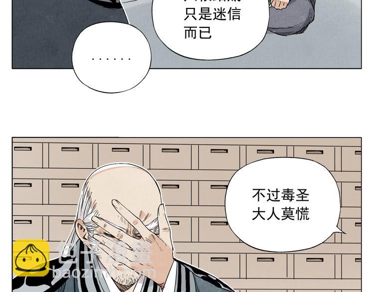 第66话 男人间的对决(1/2)-第67话