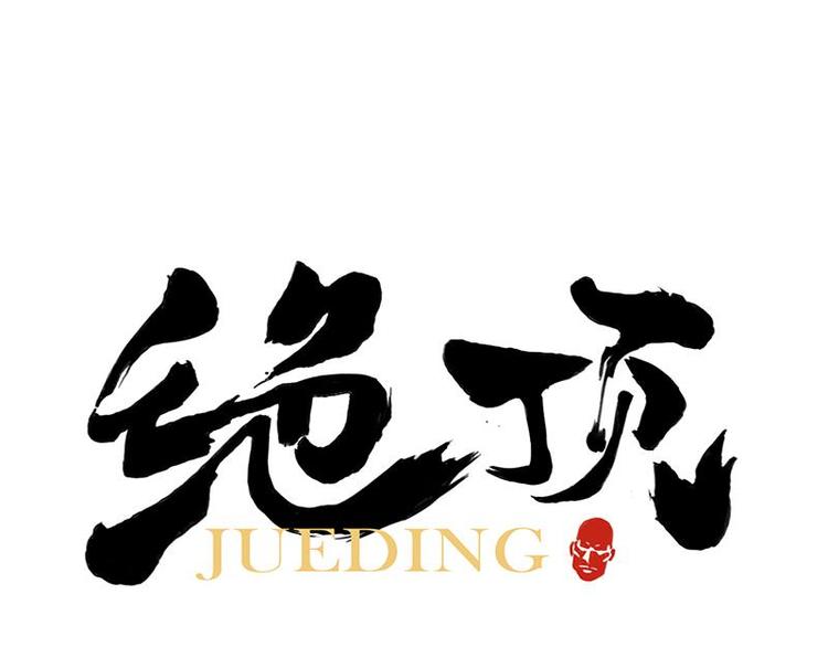 第68话 人人平等(1/2)-第69话
