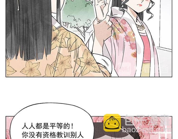 第68话 人人平等(1/2)-第69话