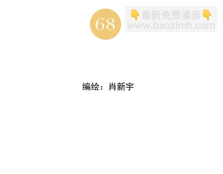 第68话 人人平等(1/2)-第69话