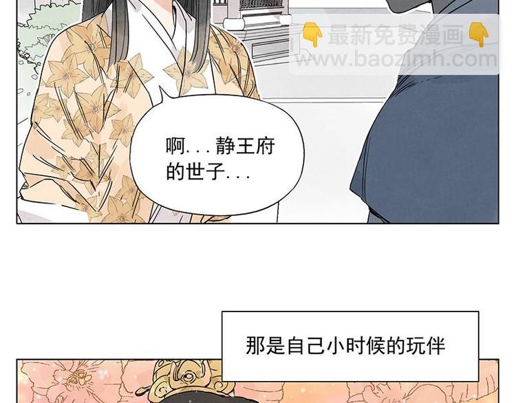 第68话 人人平等(1/2)-第69话