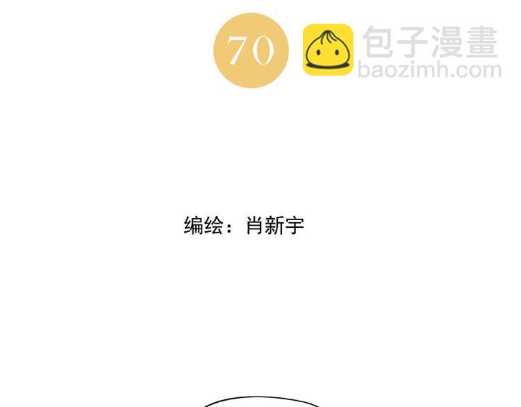 第70话 专业(1/2)-第71话