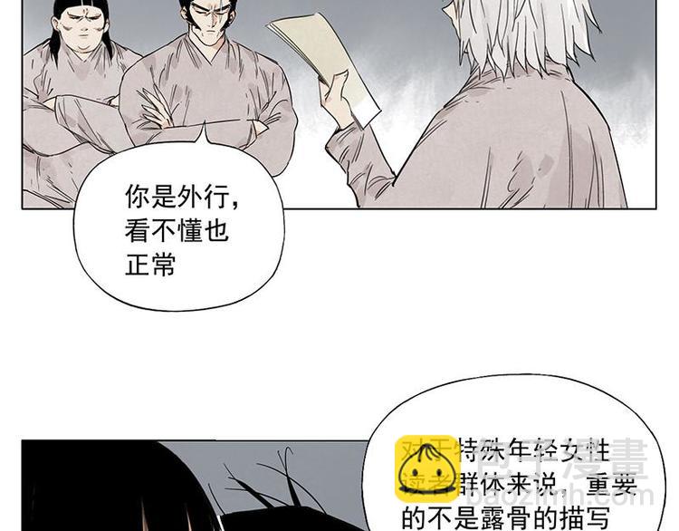 第70话 专业(1/2)-第71话