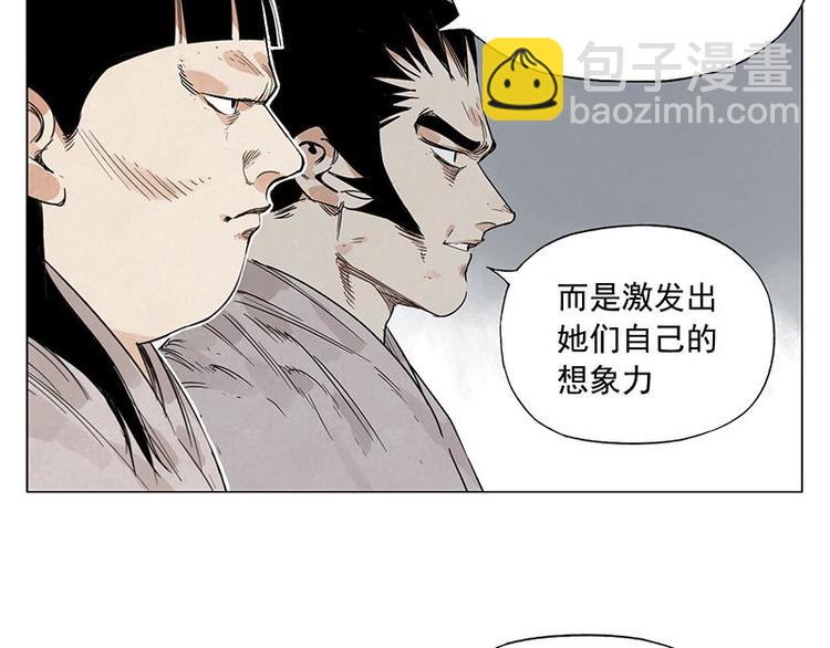 第70话 专业(1/2)-第71话