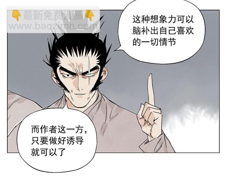 第70话 专业(1/2)-第71话