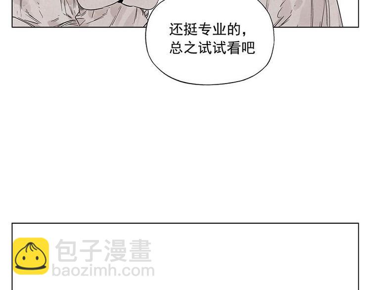 第70话 专业(1/2)-第71话